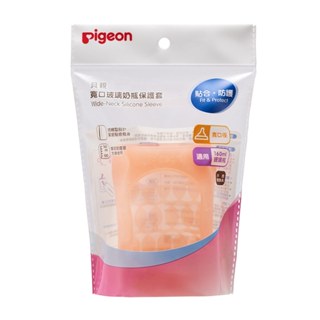 /盒損良品/【Pigeon貝親】寬口玻璃奶瓶保護套160ml/紅