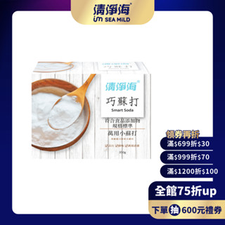 【清淨海】巧蘇打符合食品添加物規格標準小蘇打350g 萬用居家清潔 掃除無負擔