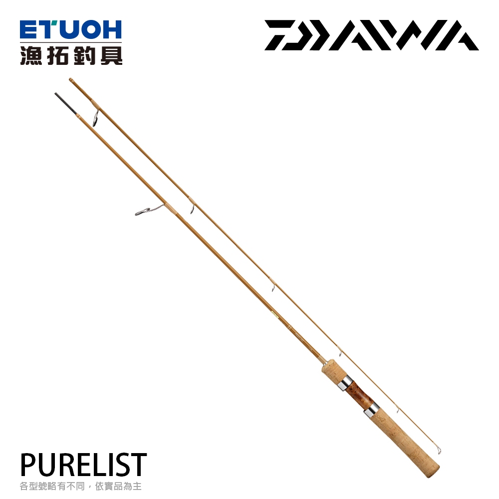 DAIWA PURELIST [漁拓釣具] [溪流路亞竿]