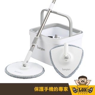 BONSON 極省水懶人拖把組2代 PLUS | 懶人拖把 | 淨汙分離免手洗 懶人拖 免洗拖把 旋轉拖把 省水