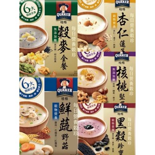 桂格 一大包 一小包販售 分售 每日營養穀珍 黑穀珍寶 核桃堅果 杏仁蓮子 鮮蔬野菇 穀麥全餐無新增糖