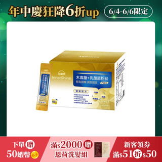【白蘭氏】木寡醣+乳酸菌粉狀(優敏) 60入(1盒/2盒/3盒)-益生菌 木寡糖 體質調理 抗過敏