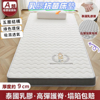 💥加厚乳膠床墊💥免運✨2025新款床墊加厚租房褥子專用 抗菌乳膠床墊 海綿床墊 學生床墊 宿舍加厚海綿墊 單人雙人床墊