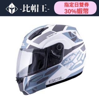 SOL 可掀式 安全帽 SM3 SM-3 戰將 消光白灰藍銀 可掀式 可樂帽 汽水帽 內襯全可拆《比帽王》