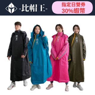 Outperform 去去雨水走Plus(揹包款) 斜開雙拉鍊雨衣 斜開雙拉鍊專利 一件式雨衣