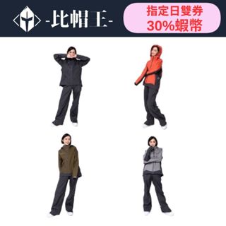 Outperform 奧德蒙 G.T. PRM 對流透氣兩件式風雨衣 雨衣 《比帽王》