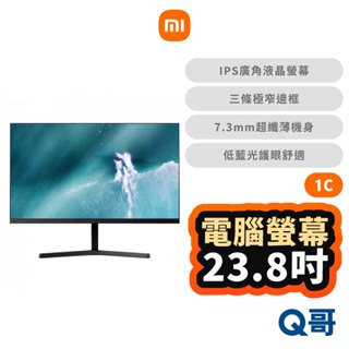 小米 23.8吋 電腦螢幕 1C 顯示器 抗藍光 遊戲螢幕 1080p IPS 窄邊螢幕 顯示屏 福利品 Mi325