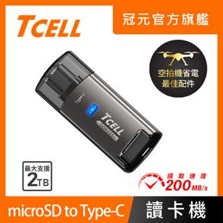 TCELL冠元 高速Type-C microSD 鋅合金讀卡機 (DDR225+)【官方出貨】