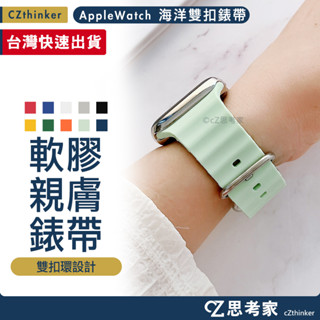 Apple Watch 10 海洋雙扣錶帶 9 8 7 46 42 45 49 矽膠 矽膠 防水 錶帶 Ultra SE
