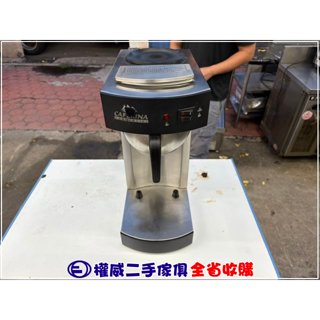 二手傢俱家電收購 CAFERINA 商用美式咖啡機 RHB-230 ▪ 中古傢俱家電回收電咖啡壺萃茶機咖啡機營業用