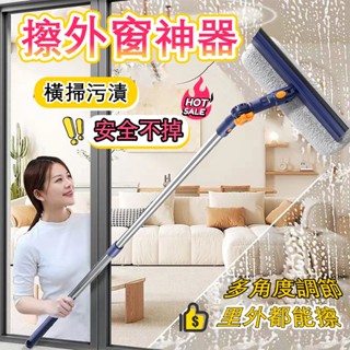 🔥隔日達🔥洗窗戶神器 刮玻璃 伸縮擦窗器 擦玻璃 擦玻璃工具 刮水器 清潔刷 清潔用品 洗窗神器 刮水刮玻璃 玻璃清潔器