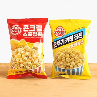【現貨+預購】韓國不倒翁Ottogi 咖哩/玉米濃湯口味爆米花 오뚜기 카레 콘크림스프 팝콘