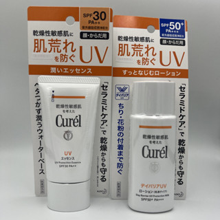 【珂潤】Curel潤浸保濕輕透水感防曬乳SPF30 PA++ 50ml臉部．身體用60ml 乾燥肌敏感肌油性乳霜水凝乳