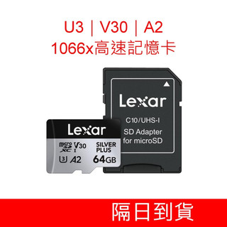 Lexar雷克沙記憶卡 1066x U3 V30 A2 64G 64GB Silver Plus MicroSDXC