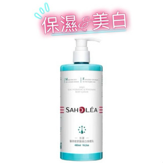 SAHOLEA 森歐黎漾 水漾薔薇玻尿酸美白身體乳480ml
