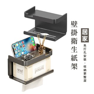 WENJIE DH025 多功能浴室紙巾架 免打孔牆壁捲紙架 手機置物臺設計 衛生紙架 浴室壁掛式捲紙架 置物平臺設計