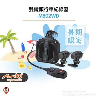 贈 手機支架【Mio】M802WD 802 機車 行車紀錄器 GPS 測速器 WIFI 1080P 60幀