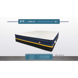 新竹二手傢俱◎百豐悅2手傢俱-庫存新品出清 5尺雙人抗敏控溫乳膠床墊 2.2硬式袋裝獨立筒 桃園2手傢俱 竹南二手傢俱