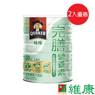 桂格 完膳全新均衡營養配方 (850g/罐) 2入優惠組 維康
