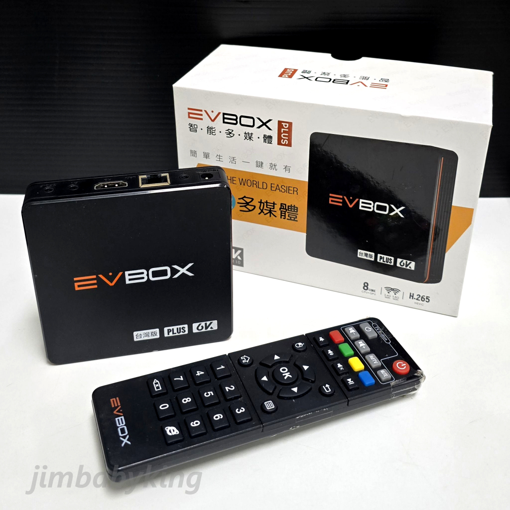 二手 易播 EVBOX Plus 電視盒 易播電視盒 越獄 純淨版 6K 第四台 機上盒 追劇 高雄