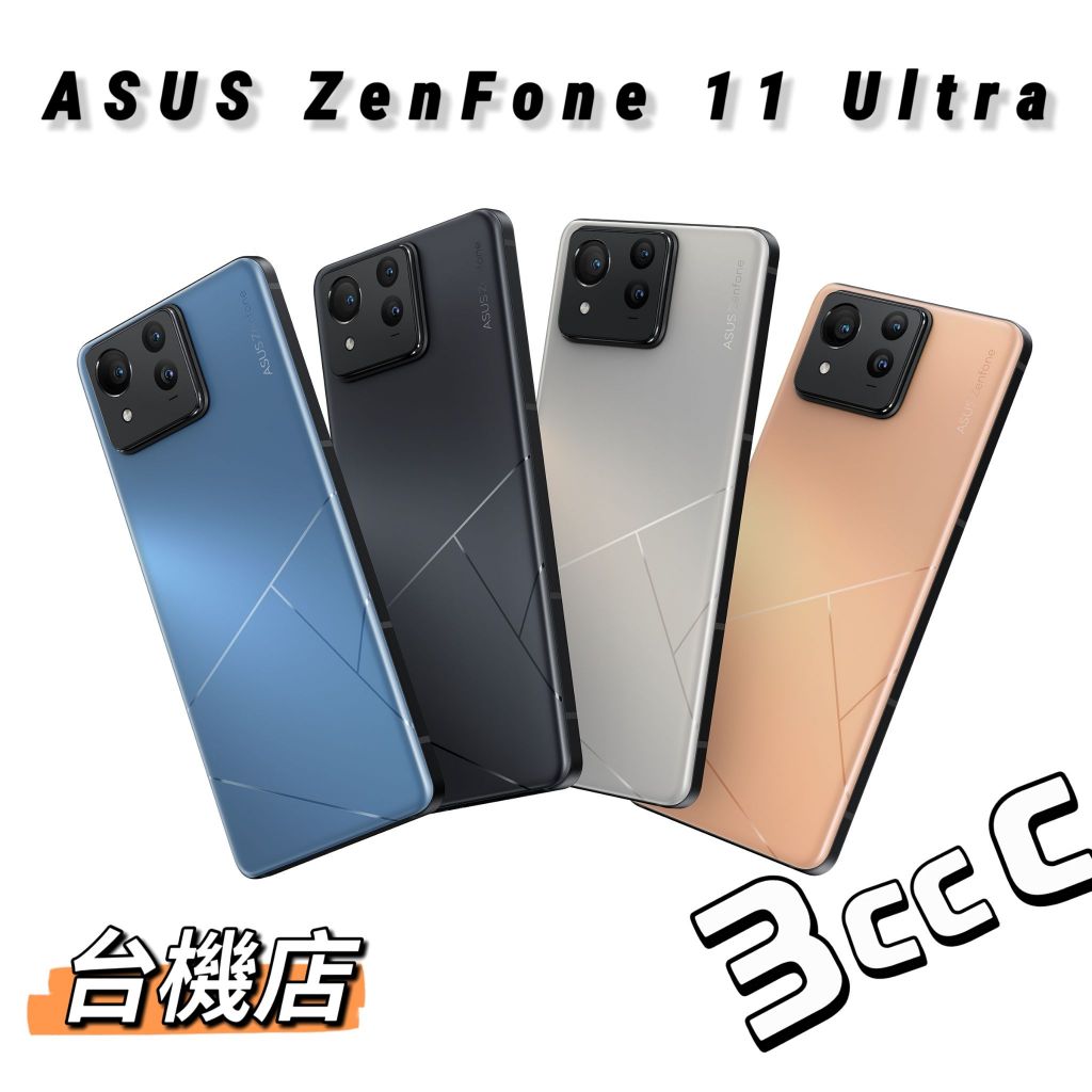 【台機店】ASUS Zenfone 11 Ultra 6.78吋 二手機《實體店面：板橋 苗栗 台中 台南 高雄》