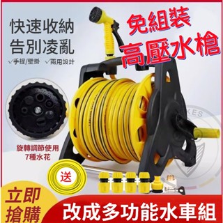 多功能水管車 40米-水管車組(含配件及水槍)高壓洗車水槍 洗車水槍 手捲式 家用澆花 軟管澆水神器 收納水管車 洗車機