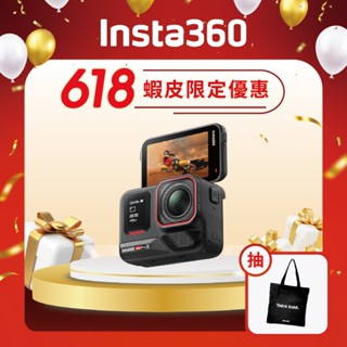 Insta360 Ace Pro 2 AI雙核心 8K廣角運動相機 公司貨-12期0利率