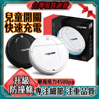 6H出貨 三合一智慧型 吸塵器 智慧 掃地機 家用清潔器 掃地 吸地 掃地機洗地機 拖地機器人 掃拖機器人 小米掃地機器
