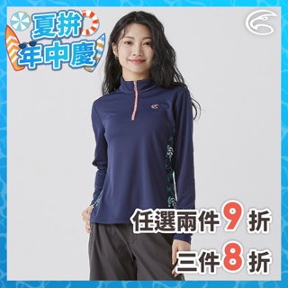 ADISI 女UPF50+防曬抑菌半門襟長袖排汗衣 AL2511022 青玉 (S-2XL)｜抗UV 吸濕排汗 防臭