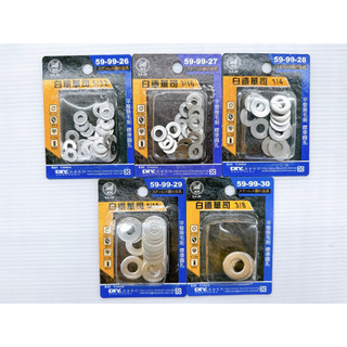 台灣製 白鐵華司 華司 工具 五金 零件