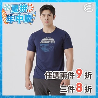 ADISI 男UPF50+防曬抑菌圓領短袖排汗衣 AL2511031 青玉 (S-3XL)｜抗UV 吸濕排汗 防臭