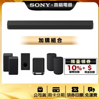 SONY HT-A8000 5.0.2聲道 單件式喇叭 家庭劇院 組合 公司貨 另售 HT-A9M2
