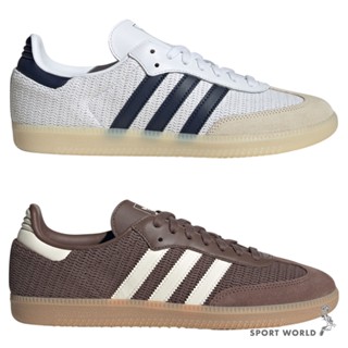 Adidas SAMBA OG 休閒鞋 男鞋 女鞋 白/咖【運動世界】JH5633/JI3184