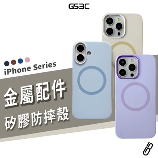 金屬 鏡頭圈+按鍵 磁吸 矽膠殼 iPhone 16/15/14/13 Pro Max 防摔殼 保護套 保護殼 手機殼