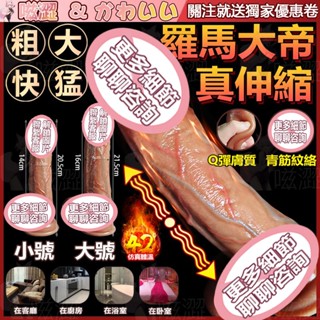 羅馬大帝全自動伸縮抽插逼真陽具 電動陽具 按摩棒肉棒 假陰莖 無線伸縮搖擺 強力吸盤震動棒 電動按摩棒 老二按摩女用情趣
