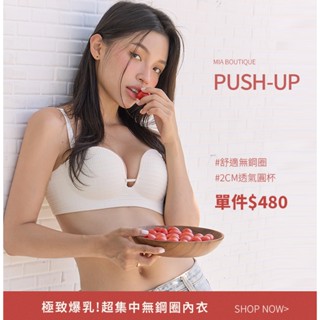 【Mia Boutique】酸甜檸檬草｜泡泡感透氣爆圓杯超集中無鋼圈內衣