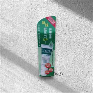(P&D)SAUGELLA 賽吉兒 高效修護保濕凝膠(加強型)30ML -公司貨