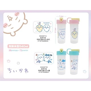 現貨🌸 吉伊卡哇 540ml 水壺 水杯 隨身杯 環保杯 直飲水壺