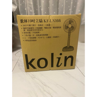 🔆《【歌林】(臺灣製造)16吋三段風速立扇 / 電風扇 / 不易傾倒 / KF-LN166》［全新］