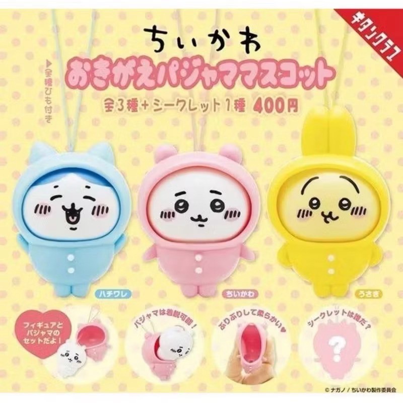 【現貨 確認款】吉伊卡哇 Chiikawa ちいかわ 睡衣派對吊飾 公仔吊飾 盒玩 換裝 烏薩奇 吉伊 小八 連帽睡衣