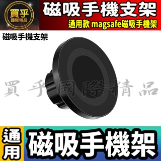 📱現貨📱磁吸手機架 磁吸 手機架 螢幕手機架 手機支架 手機架 延長桿 電動夾 重力感應 一字 車用手機架 出風口