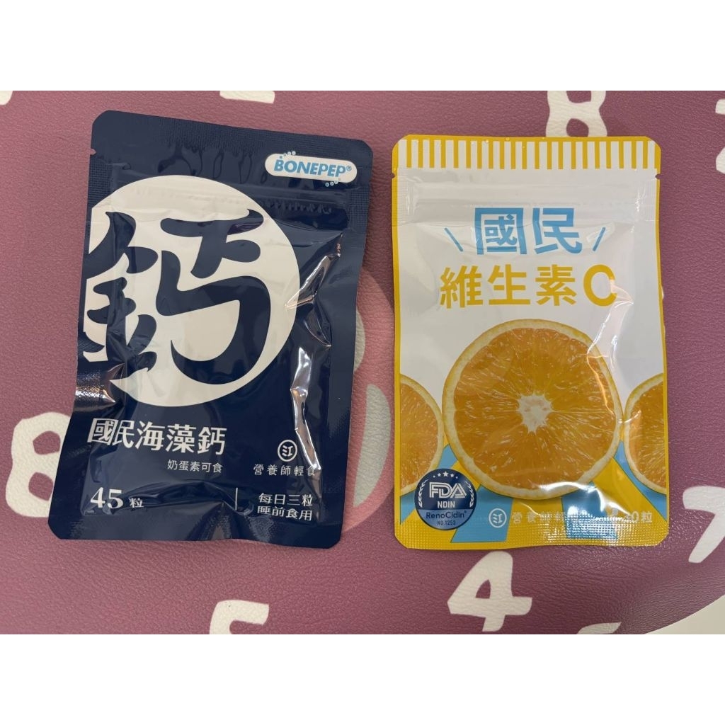 營養師輕食-國民海藻鈣,國民維生素C 聊聊合買免運