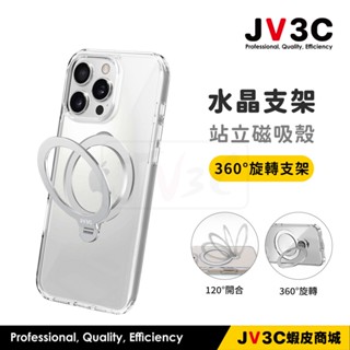 JV3C CRYSTAL STANDER 水晶支架站立磁吸殼 適用 iPhone 16 Pro Max 15 14Pro