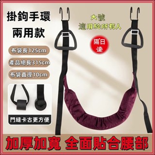 🔥腰椎牽引帶腰間椎盤突出牽引神器單槓腰椎拉伸器家用強腰鍛煉吊帶 脊椎牽引帶 牽引器 牽引帶 脊椎矯正器 牽引帶 牽引繩