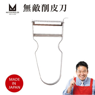 【日本Kyowa】無敵削皮刀(MTKP23) 刨刀 去皮刀 切絲器 瓜刨 刨絲器 削皮器♥輕頑味