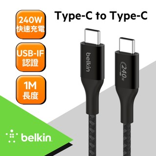 Belkin Type-C To Type-C 240W 編織傳輸線1M (CAB015bt1M)
