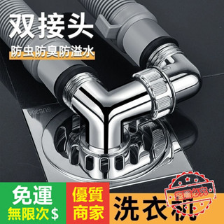 【5A品質】[7.6萬人收藏]洗衣機 「地漏接頭」 下水管 專用地漏接頭 多功能 下水道 防臭神器防反水 三通 對接頭桃