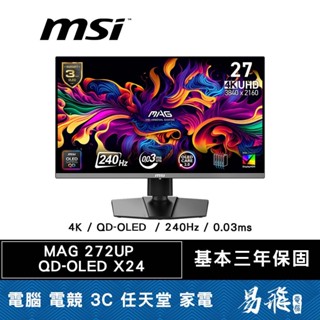 MSI 微星 MAG 272UP QD-OLED X24 27型 4K 240Hz 電競螢幕 易飛電腦