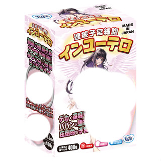 Ligre 連續子宮細胞 InUtero 飛機杯 自慰套【OGC情趣用品】