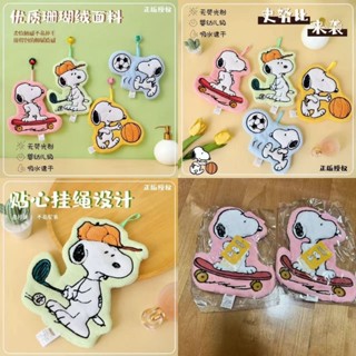 臺灣現貨 史努比運動系列擦手巾毛巾加厚擦手巾 珊瑚絨掛式 吸水不掉毛擦手巾運動系列